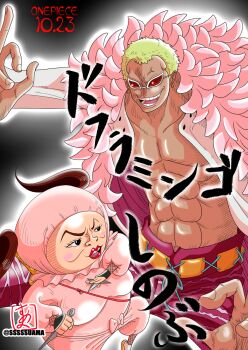 1boy 1girl artist_name birthday blonde_hair brown_hair coat commentary_request dated dated_commentary donquixote_doflamingo earrings feather_coat highres holding holding_shuriken holding_weapon jewelry kunai lipstick makeup ninja one_piece open_mouth pink_coat red_lips shinobu_(one_piece) short_hair short_twintails shuriken smile sssssuama sunglasses teeth twintails weapon
