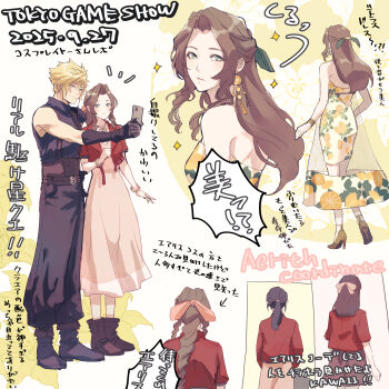 1boy 1girl aerith_gainsborough aerith_gainsborough_(citric_dress) aqua_eyes armored_gloves backless_dress backless_outfit baggy_pants bangle bare_shoulders belt blonde_hair blue_pants blue_shirt boots bracelet braid braided_ponytail breasts brown_belt brown_boots character_name choker cloud_strife cropped_jacket dated demi_co dress earrings final_fantasy final_fantasy_vii final_fantasy_vii:_ever_crisis final_fantasy_vii_rebirth final_fantasy_vii_remake food-themed_earrings food_print food_themed_earrings fruit_print full_body green_eyes green_ribbon hair_between_eyes hair_ribbon half_updo high_heels highres holding holding_phone jacket jewelry long_dress long_hair medium_breasts multiple_belts official_alternate_costume orange-shaped_earrings orange_print pants parted_bangs phone pink_dress pink_ribbon ponytail print_dress red_jacket ribbon ribbon_choker see-through_dress_layer selfie shirt short_hair short_sleeves sidelocks single_braid sleeveless sleeveless_turtleneck sparkle spiked_hair suspenders taking_picture tokyo_game_show turtleneck