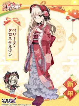 1girl animal_ears artist_request blonde_hair boots cat_ears cat_girl cat_tail full_body gun hat highres holding holding_gun holding_weapon japanese_clothes kimono light_machine_gun long_hair looking_at_viewer machine_gun obi official_alternate_costume official_art perrine_h._clostermann print_kimono red_boots red_kimono sash smile solo standing strike_witches striker_unit tail translation_request weapon world_witches_series world_witches_x yellow_background yellow_eyes