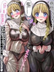 Rule 34 | 1girl, before and after, black bra, black dress, black panties, blonde hair, blue eyes, blush, bodystocking, bodysuit, bra, braid, breasts, commentary request, dress, french braid, habit, heavy breathing, highres, jewelry, jimiko, large breasts, lingerie, long hair, necklace, no bra, nun, original, panties, pantyhose, see-through, sen (sansui), skindentation, solo, speech bubble, sweat, torn clothes, translation request, underwear
