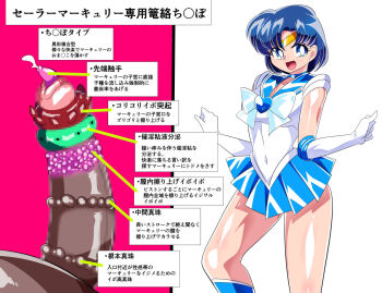 bishoujo_senshi_sailor_moon mizuno_ami penis precum sailor_mercury tagme warabimochi