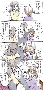 1boy 2girls agnes_tachyon_(casual)_(umamusume) agnes_tachyon_(umamusume) animal_ears brother_and_sister chiyakobu highres horse_ears horse_girl horse_tail hug hug_from_behind multiple_girls red_eyes siblings tail trainer_(umamusume) translated umamusume white_background