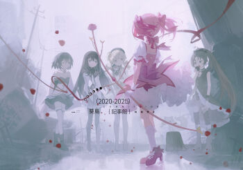 5girls akemi_homura akemi_homura_(magical_girl) akui_(xinjinjumin331144656321) arm_at_side armor arms_behind_back bag bare_shoulders belt belt_buckle beret blouse boots bow bow_(weapon) bow_choker breastplate breasts bubble_skirt buckle charlotte_(madoka_magica) chinese_text choker closed_mouth clothing_cutout collared_cape collared_capelet commission corset detached_sleeves dress drill_hair facing_away falling_petals floating_clothes floating_hair flower_hairpin food frilled_shirt frilled_skirt frills from_behind fruit gloves grin hair_bow hair_ornament hairpin hat heart_cutout high_heels highres holding holding_bow_(weapon) holding_food holding_fruit holding_ribbon holding_weapon holy_quintet kaname_madoka kaname_madoka_(magical_girl) kneehighs kyubey layered_sleeves long_hair long_sleeves looking_at_another magical_girl mahou_shoujo_madoka_magica mahou_shoujo_madoka_magica_(anime) miki_sayaka miki_sayaka_(magical_girl) moon_phases multiple_girls one_eye_closed open_mouth outdoors partially_colored petals petticoat pink_bow pink_choker pink_dress pink_hair pink_shoes pleated_skirt ponytail power_lines puffy_sleeves red_ribbon ribbon sakura_kyoko sakura_kyoko_(magical_girl) school_bag shirt shoes short_hair short_sleeves short_twintails skirt skirt_under_dress sleeveless sleeveless_dress small_breasts smile socks square_neckline standing strapless strapless_shirt thighhighs tomoe_mami tomoe_mami_(magical_girl) translation_request twin_drills twintails utility_pole weapon white_gloves white_socks