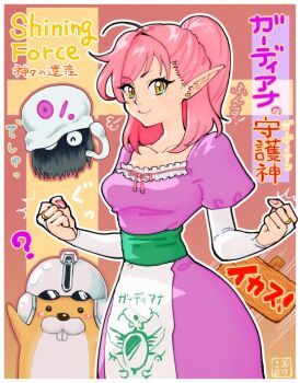 1girl ? animal breasts breath clenched_hands clothes_writing collarbone domingo_(shining_force) dress earrings fingernails hair_between_eyes helmet jewelry jogurt_(shining_force) light_smile looking_at_viewer nail_polish okeko pink_dress pink_hair pointy_ears ponytail protected_link ring shining_(series) shining_force_i short_hair signature single_earring slit_pupils spoken_question_mark squid tao_(shining_force) title translation_request upper_body white_sleeves