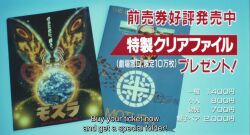 age_progression alien animated antennae audible_music audible_speech bandaid belvera biting blue_electricity blue_eyes breath_weapon breathing_fire brother_and_sister bug business_suit butterfly caterpillar cave chips_(food) cocoon colored_teeth compound_eyes day desghidorah dragon earrings earthquake egg elias_(rebirth_of_mothra) energy energy_beam energy_bolt energy_ring english_text eruption explosion extra_tails fairy_mothra family father_and_daughter father_and_son film_grain fire flood flying food forest formal_clothes full_moon garu-garu gem giant giant_monster glasses gloves glowing glowing_eyes glowing_wings goto_makiko goto_taiki goto_wakaba goto_yuichi green_eyes hatching hill horns hydra insect instrument japanese_audio japanese_text jewelry kaiju kichijoji_masayuki lab_coat lara_(rebirth_of_mothra) lightning mandibles moll_(rebirth_of_mothra) monster moon moth mother_and_daughter mother_and_son mothra mothra_(series) mothra_leo mountain mouth_beam movie_trailer multiple_heads nature necklace necktie night no_pupils ocean orange_electricity particles piano plant rebirth_of_mothra red_eyes roaring ruins scientist sharp_teeth shield shiraishi_madoka siblings sisters slit_pupils sound space_monster sparks spirit stinger subtitled suit sunset swimming symbol tagawa_yoshinori tail teeth temple toho tongue trailer_(media) transformation tree underground video vines water web wings yellow_teeth