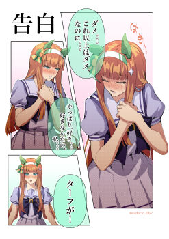 Rule 34 | 1girl, absurdres, animal ears, blue eyes, blunt bangs, blush, bow, bowtie, closed eyes, ear covers, green eyes, hairband, highres, hime cut, horse ears, horse girl, horse tail, long hair, midorin 567, open mouth, orange hair, orange tail, pleated skirt, puffy short sleeves, puffy sleeves, purple bow, purple bowtie, purple shirt, sailor collar, sailor shirt, school uniform, shirt, short sleeves, silence suzuka (umamusume), skirt, speech bubble, tail, tracen school uniform, umamusume, white hairband, white sailor collar, white skirt