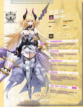 1girl aged_up ahoge armored_boots belt black_belt black_gloves black_thighhighs blonde_hair blush boots breasts bustier chalisha_de_rolland character_name chinese_commentary chinese_text cleavage commentary_request copyright_name detached_sleeves drill_polearm gloves green_eyes hair_between_eyes haze/reverb heterochromia highres holding holding_polearm holding_weapon horns large_breasts leg_armor long_hair looking_at_viewer mechanical_horns official_art polearm sidelocks solo standing thigh_boots thighhighs thighs two_side_up very_long_hair weapon white_bustier yellow_eyes