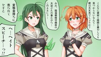 2girls ahoge antenna_hair anti_(untea9) black_gloves commentary_request gloves gradient_background green_background green_hair green_ribbon grey_shirt huge_ahoge kantai_collection kaya_(kancolle) long_hair multiple_girls orange_hair puffy_short_sleeves puffy_sleeves ribbon school_uniform serafuku shirt short_hair short_sleeves sugi_(kancolle) translation_request upper_body