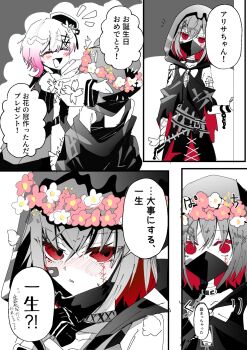 2girls beret blush colored_inner_hair commentary_request fang flower_wreath gradient_hair hat head_wreath highres hood hood_up long_sleeves looking_at_viewer mahou_shoujo_no_majo_saiban mask michikusa_(iroirotubuyakun) mouth_mask multicolored_hair multiple_girls nose_blush notice_lines open_mouth pink_hair red_eyes sakuraba_ema shito_alisa short_hair smile translation_request upper_body