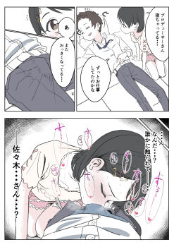 1boy 1girl absurdres blush bulge erection erection_under_clothes flustered highres idolmaster idolmaster_cinderella_girls idolmaster_cinderella_girls_u149 ponyara_ta producer_(idolmaster) producer_(idolmaster_cinderella_girls_u149) sasaki_chie sleeping smell smelling smelling_clothes smelling_penis translated