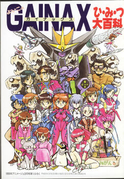 1980s_(style) 1990s_(style) 5boys 6+girls aircraft airplane amano_kazumi angry animal_ears anno_hideaki_(person) annotation_request ayanami_rei beard bird black_hair blue_hair blush bodysuit bow bowtie breasts brown_hair company_connection company_name daicon daicon_bunny_girl daicon_iv eva_01 everyone facial_hair flat_chest fushigi_no_umi_no_nadia gainax glasses gunbuster happy honneamise_no_tsubasa ikari_shinji interface_headset_(evangelion) jean_roque_lartigue jean_roque_raltique jung_freud king king_(nadia) lion lisa_(princess_maker) long_hair looking_at_viewer maria_(princess_maker) marie_en_carlsberg mecha mecha_pilot_suit misty_may multiple_boys multiple_girls nadia_la_arwall neon_genesis_evangelion official_art oldschool olive_oyl_(princess_maker_2) open_mouth otaku_no_video pantyhose penguin penpen pink_hair playboy_bunny plugsuit_(evangelion) princess_maker_(series) princess_maker_1 princess_maker_2 princess_maker_3 rabbit_ears red_eyes red_hair retro_artstyle riquinni_nonderaiko robot sadamoto_yoshiyuki scared science_fiction shirotsugh_lhadatt short_hair simple_background sitting small_breasts smile souryuu_asuka_langley spacecraft squatting sunglasses surfing takaya_noriko top_wo_nerae! top_wo_nerae!_(series) white_background