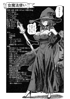 Rule 34 | breasts, cape, character profile, cleavage, commentary request, elbow gloves, fukumei, gloves, goblin slayer, goblin slayer!, hand on own hip, hat, high heels, highres, large breasts, measurements, reference sheet, revealing clothes, sounding, text focus, three sizes, urethral insertion, witch hat, wizard (goblin slayer!)