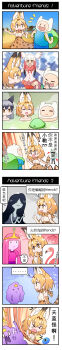 ... 10s 1boy 4koma 5girls :d absurdres adventure_time animal_ears animal_print backpack bag bird black_hair brown_hair cellien_(kemono_friends) chinese_text cloud collarbone comic commentary_request crossover elbow_gloves fangs finn_the_human flamingo fox_ears gloves gradient_hair grey_hair hat head_wings headgear highres japanese_crested_ibis_(kemono_friends) kaban_(kemono_friends) kemono_friends long_hair long_image lumpy_space_princess marceline_abadeer mixed-sex_bathing multicolored_hair multiple_4koma multiple_girls onsen open_mouth pink_hair princess_bonnibel_bubblegum scratching serval_(kemono_friends) serval_tail shared_bathing short_hair silver_fox_(kemono_friends) smile tail tall_image tiara translation_request wings xin_yu_hua_yin