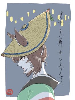 1girl alternate_hair_length alternate_hairstyle amigasa animal_ears brown_hair ears_through_headwear from_side green_kimono hat highres horse_ears japanese_clothes kimono lipstick makeup panipuri parted_lips profile red_eyes seal_impression short_hair sideways_mouth sirius_symboli_(umamusume) solo straw_hat umamusume upper_body