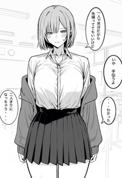 1girl blush breasts cardigan collarbone commentary_request cowboy_shot dress_shirt large_breasts looking_at_viewer maakia open_collar original pleated_skirt pov school_uniform shirt shirt_tucked_in short_hair skirt solo speech_bubble sweatdrop thighs translation_request