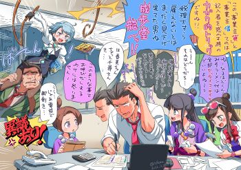 2boys 4girls absurdres ace_attorney anger_vein arm_up artist_name ascot black_eyes black_gloves black_hair black_skirt black_vest blue_eyes blue_gemstone blue_hair blue_shirt blunt_bangs blush_stickers book bow breasts brooch brown_hair calculator carrying chair child closed_eyes coat commentary computer computer_mouse corded_phone dated dick_gumshoe doing_taxes earrings ema_skye emphasis_lines fangs franziska_von_karma frilled_ascot frills gem gloves green_jacket hair_bobbles hair_bun hair_ornament half_updo hands_up hanten_(clothes) highres holding holding_magnifying_glass holding_paper holding_pen holding_whip indoors isedaichi_ken jacket japanese_clothes jewelry juliet_sleeves kimono lab_coat laptop long_hair long_sleeves looking_at_another magatama magatama_necklace magnifying_glass maya_fey medium_breasts motion_blur mousepad_(object) multiple_boys multiple_girls necklace necktie objection open_clothes open_coat open_jacket open_mouth pantyhose paper pearl_fey pen pencil_skirt phoenix_wright phone pink-tinted_eyewear pink_jacket pink_kimono puff_of_air puffy_sleeves purple_eyes purple_jacket purple_sash reading red_bow red_necktie runny_nose sash shirt short_hair shoulder_carry sidelocks sitting skirt sleeves_rolled_up smile snot sound_effects sparkling_eyes speech_bubble spoken_anger_vein spoken_sweatdrop struggling sunglasses sweat sweatdrop swept_bangs table tears teeth tinted_eyewear translated twitter_username upper_teeth_only vest watch white-framed_eyewear white_ascot white_bow white_coat wristwatch