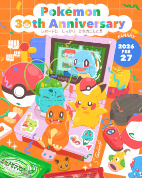 Rule 34 | anniversary, baseball cap, bulbasaur, charmander, commentary request, confetti, eevee, fangs, game boy advance, game boy advance sp, game cartridge, gen 1 pokemon, grid background, handheld game console, hat, highres, legendary pokemon, mew (pokemon), mythical pokemon, nintendo, o 0-zzz, open mouth, pikachu, poke ball, poke ball (basic), poke flute, pokemon, pokemon (anime), pokemon (classic anime), pokemon (creature), pokemon frlg, squirtle, starter pokemon trio, substitute (pokemon), tentacool, through medium, weepinbell
