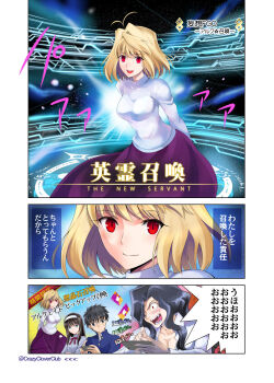 2boys 2girls ahoge arcueid_brunestud arms_behind_back black_eyes black_hair blonde_hair blue_eyes blush cellphone collared_shirt crazy_eyes crazy_smile fangs fate/grand_order fate_(series) formal_clothes glasses hair_over_one_eye headband highres holding holding_phone long_hair michael_roa_valdamjong multiple_boys multiple_girls open_clothes open_shirt phone red_eyes red_ribbon ribbon school_uniform shirotsumekusa shirt short_hair smartphone smile summoning sweat sweater tohno_akiha tohno_shiki translation_request tsukihime turtleneck turtleneck_sweater vampire white_shirt