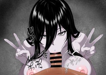 1boy 1girl :>= absurdres arothir_illust1 bar_censor black_eyes black_hair breasts censored colored_skin commentary_request double_v fellatio ghost_girl grey_skin hair_between_eyes hetero highres long_hair looking_at_viewer nipples oral original pale_skin penis pov pov_crotch simple_background slit_pupils solo_focus sunken_cheeks unamused v