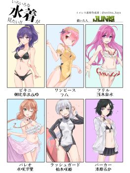 1boy 5girls :d adjusting_hair ahoge arm_behind_back arm_up arms_at_sides artist_name asagi_izumi asahina_mafuyu bare_arms bead_bracelet beads bikini black_bikini black_hair black_ribbon black_skirt blunt_bangs blush bracelet braid breasts bright_pupils brown_hair butterfly_hair_ornament casual_one-piece_swimsuit character_name cleavage cleavage_cutout closed_mouth clothes_lift clothes_writing clothing_cutout collarbone column_lineup commentary_request copyright_logo cowboy cowboy_shot cowboy_western crossdressing crossdressing_(mtf) crossed_legs drawstring expressionless eyes_visible_through_hair floating_hair flower flower_hairband flower_necklace flying_sweatdrops frilled_armlet frilled_bikini frilled_one-piece_swimsuit frills front-tie_bikini_top front-tie_top furrowed_brow gluteal_fold green_eyes grey_hair grey_trim grid_lineup hair_between_eyes hair_intakes hair_ornament hair_over_one_eye hair_over_shoulder hair_scrunchie hairclip hand_on_own_arm hand_on_own_hip hand_up hands_up high_ponytail highres hood hood_down hoodie interlocked_fingers jewelry jun_(rellik_&amp;_redrum) kashiwagi_saki large_breasts legs_apart legs_together lifting_own_clothes logo long_hair long_sidelocks long_sleeves looking_at_viewer low_twintails male_focus medium_breasts microskirt mizusaki_shiori multi-strapped_bikini_bottom multiple_girls navel neck_ribbon necklace one-piece_swimsuit one_eye_closed open_clothes open_hands open_hoodie open_mouth orange_eyes outstretched_arms own_hands_together parted_lips pastel_memories pink_hair pleated_skirt pocket ponytail project_sekai purple_eyes purple_hair ram_(re:zero) rash_guard re:zero_kara_hajimeru_isekai_seikatsu red_trim ribbon science_adventure scrunchie sega shonioya! short_hair shy sidelocks simple_background single_braid skirt skull_hair_ornament smile standing steins;gate straight-on surfboard sway_back swimsuit towel towel_around_waist towel_lift translation_request trap turning_head twintails urushibara_luka very_long_hair water_drop western white_background white_bikini white_hoodie white_pupils x_hair_ornament yellow_one-piece_swimsuit yellow_scrunchie