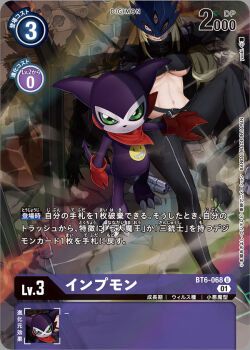 Rule 34 | 1boy, 1girl, artist name, bandana, bandana around neck, beelstarmon, beelzebumon, black coat, black pants, black vest, blonde hair, breasts, card (medium), character name, coat, commentary request, copyright name, cropped vest, different shadow, digimon, digimon (creature), digimon card game, fewer digits, gloves, green eyes, large breasts, long hair, official art, pants, purple eyes, red bandana, red gloves, solo focus, standing, third eye, trading card, translation request, underboob, vest, yuuki. (limit)