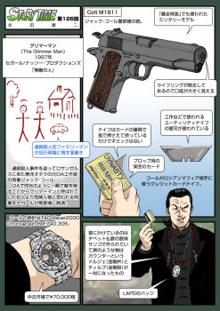 Rule 34 | black hair, colt's manufacturing company, english text, gun, handgun, jack cole, japanese text, m1911, muta koji, pistol, police badge, razor blade, story time (muta koji), the glimmer man, translation request, watch, weapon, weapon focus, weapon name, weapon profile