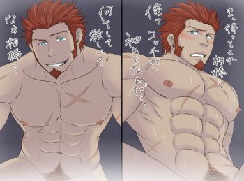 1boy bara beard blush collar completely_nude facial_hair fate/grand_order fate_(series) goatee implied_sex large_pectorals long_sideburns looking_at_viewer male_focus male_pubic_hair multiple_views muscular napoleon_bonaparte_(fate) nude pectorals porkjinta pubic_hair scar sideburns smile smug split_screen sweat thighs translation_request