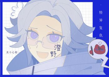 1boy :d absurdres animalization aotsuki_eito blue_border body_writing border bright_pupils cat chinese_clothes chinese_text commentary_request glasses grey_hair grid_background highres holding holding_pen jacket looking_at_viewer male_focus open_mouth pen portrait puff_of_air purple_eyes short_hair smile spoken_character sumino_takumi sweatdrop the_hundred_line_-last_defense_academy- translation_request white_background white_jacket white_pupils zheidaxuewoshifeishangbukema