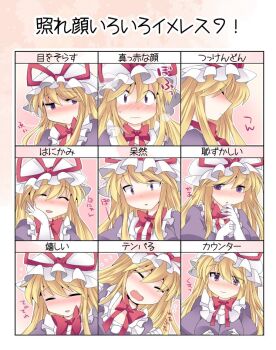 1girl ^_^ blonde_hair blush bow chart choker closed_eyes elbow_gloves embarrassed multiple_expressions closed_eyes gloves hammer_(sunset_beach) hat hat_ribbon long_hair looking_at_viewer multiple_views open_mouth purple_eyes ribbon smile touhou translation_request upper_body white_gloves yakumo_yukari