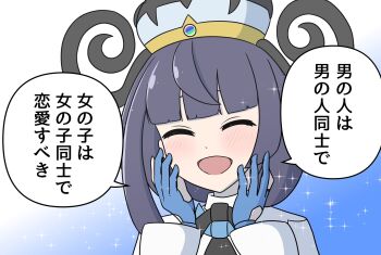 1girl blue_gloves blunt_bangs bob_cut closed_eyes coat facing_viewer gloves gwynn_(pokemon) hat highres long_sleeves nintendo noyack open_mouth partially_fingerless_gloves pokemon pokemon_legends:_z-a purple_hair short_hair simple_background solo speech_bubble translation_request upper_body white_coat