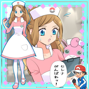 1boy 1girl :o alternate_costume ash_ketchum blue_eyes clipboard commentary_request cosplay dress eyelashes flying_sweatdrops gen_1_pokemon hat highres holding holding_poke_ball joy_(pokemon) joy_(pokemon)_(cosplay) long_hair maskmaya1 multiple_views nintendo nurse_cap open_mouth pantyhose pink_shoes poke_ball poke_ball_(basic) pokemon pokemon_(anime) pokemon_(creature) pokemon_xy_(anime) serena_(pokemon) shoes speech_bubble sweatdrop three-quarter_sleeves translated wigglytuff