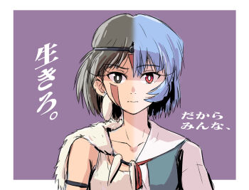 2girls armlet ayanami_rei bare_arms blue_hair blue_skirt bob_cut border bright_pupils brown_eyes brown_hair cape circlet close-up closed_mouth collarbone collared_shirt commentary dress dress_shirt earrings facepaint facial_mark fur_cape hair_between_eyes highres jewelry looking_at_viewer mononoke_hime multiple_girls necklace neon_genesis_evangelion outside_border pale_skin pelt portrait purple_background red_eyes san_(mononoke_hime) sashimi_(sasihmi) school_uniform shirt short_hair simple_background single_bare_shoulder sketch skirt split_theme straight-on suspender_skirt suspenders tokyo-3_middle_school_uniform tooth_necklace translated white_border white_cape white_dress white_pupils white_shirt