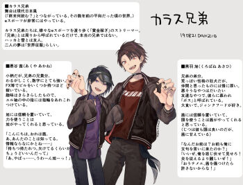 2boys :d artist_name bad_id bad_pixiv_id black_hair black_jacket black_nails black_pants brown_hair claw_pose copyright_request cowboy_shot curtained_hair dated earrings fang grey_background jacket jewelry long_sleeves looking_at_viewer male_focus multiple_boys nail_polish open_clothes open_jacket open_mouth pants parted_bangs purple_eyes purple_shirt red_eyes red_shirt shirt shoden short_hair smile standing t-shirt translation_request unzipped visor_cap zipper