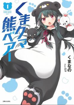 Rule 34 | 029, 1girl, animal costume, animal ears, animal hood, artist name, bear, bear costume, bear ears, bear hood, black ribbon, blush, commentary request, copyright name, cosplay, cover, cover page, fang, green hair, hair ribbon, hand puppet, highres, hood, hood up, kigurumi, kuma kuma kuma bear, long hair, looking at viewer, novel cover, official art, open mouth, puppet, red eyes, red ribbon, ribbon, sidelocks, solo, title, yuna (kuma kuma kuma bear)