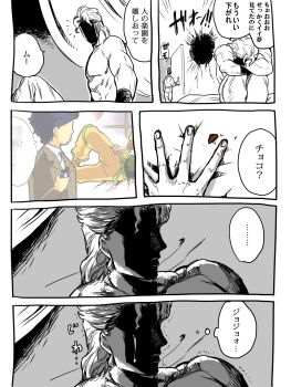 3boys bad_id bad_pixiv_id chocolate comic crying dio_brando door flashback highres hole_in_wall jojo_no_kimyou_na_bouken jonathan_joestar maki1005 male_focus multiple_boys partially_colored shaded_face simple_background stain streaming_tears tears terence_t._d'arby topless_male translation_request trembling wristband