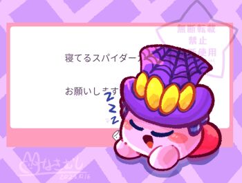 Rule 34 | argyle background, blush stickers, closed eyes, copy ability, dated, hat, highres, kirby, kirby (series), kirby star allies, lying, marshmallow (site), nintendo, no humans, on stomach, open mouth, purple background, request inset, signature, sleeping, solo, solo focus, spider kirby, striped background, top hat, uc8basupuq59511, watermark, zzz