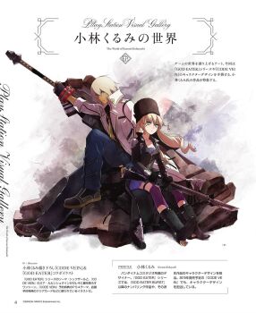 1boy 1girl baggy_pants black_footwear black_shirt blonde_hair blouse boots breasts code_vein collared_shirt crossover dark-skinned_male dark_skin fingerless_gloves full_body fur_hat gloves god_eater god_eater_2:_rage_burst green_eyes hat high_heel_boots high_heels highres huge_weapon kurumi_kobayashi long_coat mia_karnstein miniskirt official_art pants platinum_blonde_hair shirt sitting skirt small_breasts soma_schicksal tagme thighhighs twintails weapon