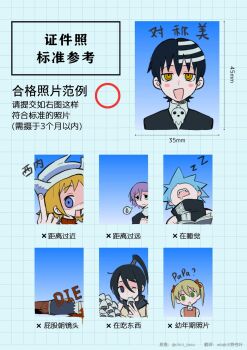 1other 3boys 3girls aged_down androgynous black_eyes black_hair black_jacket black_scarf black_star blonde_hair blood blue_hair blush_stickers brown_pants chinese_text choppy_bangs collared_shirt crona_(soul_eater) death_the_kid drooling eating food green_eyes hair_between_eyes hat head_tilt headband high_collar highres holding holding_food id_photo_guidelines_(meme) jacket long_hair maka_albarn meme middle_finger mouth_drool multicolored_hair multiple_boys multiple_girls nakatsukasa_tsubaki one_eye_closed onigiri open_mouth orange_vest pants patricia_thompson ponytail purple_hair rice_(somasuki_77) scarf shaded_face shirt short_bangs short_hair sleeping smile soul_eater soul_evans speech_bubble spiked_hair spoken_sweatdrop sweatdrop translation_request twintails two-tone_hair vest white_hair white_hat white_headband white_shirt yellow_eyes zzz