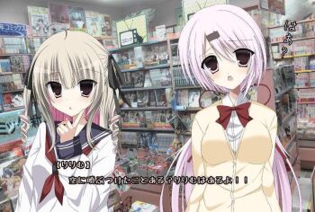 2000s_(style) 2girls :o adapted_costume ahoge black_ribbon blonde_hair blue_sailor_collar blunt_bangs blush bookshelf bookstore bow bowtie breasts cardigan collared_shirt colored_inner_hair confused curly_hair fake_screenshot faux_retro_artstyle ghost_hair_ornament hair_between_eyes hair_ribbon hand_on_own_cheek hand_on_own_face head_tilt jpeg_artifacts jpeg_artifacts_on_purpose long_hair long_sleeves looking_at_viewer low_ponytail makaino_ririmu makaino_ririmu_(4th_costume) manga_(object) medium_breasts medium_hair multicolored_hair multiple_girls neckerchief nijisanji open_mouth p8vpdb photo_background pink_eyes pink_hair ponytail raised_inner_eyebrows red_bow red_bowtie red_eyes red_neckerchief red_ribbon ribbon sailor_collar school_uniform serafuku shiina_yuika shiina_yuika_(1st_costume) shirt shop sidelocks small_breasts tareme translated upper_body very_long_hair virtual_youtuber visual_novel white_shirt wing_collar yellow_cardigan