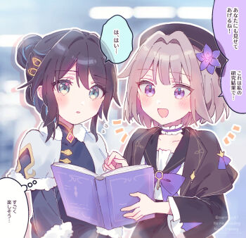 2girls :d aged_down beret black_capelet black_hair black_hat black_sailor_collar black_skirt blue_dress blue_eyes blue_hair blurry blurry_background book bow brown_hair capelet commentary_request depth_of_field dress flower flying_sweatdrops fur-trimmed_capelet fur_trim grey_capelet hair_bun hair_flower hair_intakes hair_ornament hat herta_(honkai:_star_rail) herta_(stars_silent_as_enigmas)_(honkai:_star_rail) highres holding holding_book honkai:_star_rail honkai_(series) long_sleeves multicolored_hair multiple_girls notice_lines open_book open_mouth purple_bow purple_eyes purple_flower reading ruan_mei_(honkai:_star_rail) sailor_collar shirt skirt smile sorimachi-doufu streaked_hair translation_request white_shirt wide_sleeves