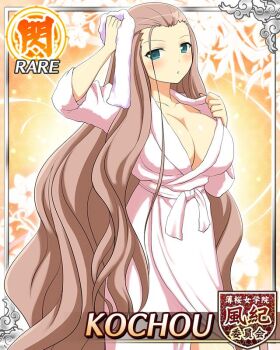1girl antenna_hair blue_eyes border breasts card_(medium) character_name cleavage closed_mouth dot_mouth drying drying_hair drying_own_hair game_cg kochou_(senran_kagura) large_breasts light_blush long_hair looking_at_viewer naked_robe official_alternate_costume official_alternate_hairstyle official_art robe senran_kagura senran_kagura_new_wave solo very_long_hair wavy_hair white_robe