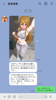 1girl absurdres arm_up armpits bar_censor blue_eyes blush bodypaint braid breasts brown_hair censored chat_log collarbone exhibitionism fake_phone_screenshot fake_screenshot from_above highres idolmaster idolmaster_million_live! kousaka_umi long_hair looking_at_viewer looking_up medium_breasts naked_paint navel nipples nude open_mouth outstretched_arm paint paint_on_body painted_clothes public_indecency public_nudity pussy pussy_juice pussy_juice_puddle selfie shoes side_braid sneakers solo standing sweat tanaka_kotoha text_messaging toritori_miri translation_request twin_braids