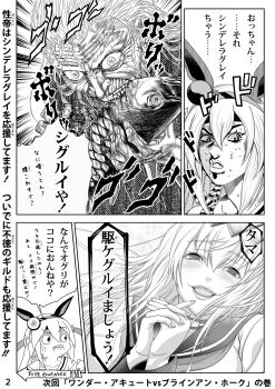 1boy 2girls anger_vein animal animal_ears biting_own_lip blush character_request commentary_request ear_covers eating fish hair_ornament hairband half-closed_eyes headband highres holding holding_animal holding_fish horse_ears horse_girl interlocked_fingers jojo_no_kimyou_na_bouken kakegurui long_hair long_sleeves multiple_girls neckerchief nervous_sweating off_shoulder oguri_cap_(starlight_beat)_(umamusume) oguri_cap_(umamusume) open_mouth own_hands_together parody sailor_collar shigurui shihaigasora_seitei shirt_straps smile style_parody sweat tamamo_cross_(umamusume) to_be_continued translation_request