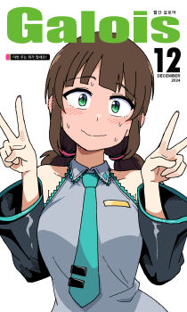 1girl aqua_nails artist_name bare_shoulders blush breasts brown_hair commentary_request cosplay cover dated detached_sleeves double_v ear_blush fake_cover full-face_blush galois green_eyes grey_shirt hatsune_miku hatsune_miku_(cosplay) highres korean_commentary korean_text large_breasts original shirt sleeveless sleeveless_shirt solo sweat translation_request upper_body v vocaloid