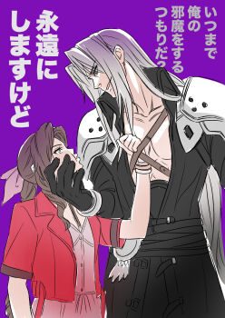 1boy 1girl aelys77 aerith_gainsborough armor bangle black_coat black_gloves bracelet braid braided_ponytail brown_hair chest_strap coat cropped_jacket dress final_fantasy final_fantasy_vii final_fantasy_vii_rebirth final_fantasy_vii_remake gloves grey_hair hair_ribbon hand_on_another's_face highres jacket jewelry long_coat long_hair looking_at_another parted_bangs parted_lips pauldrons pectorals pink_dress pink_ribbon purple_background red_jacket ribbon sephiroth shoulder_armor sidelocks single_braid sketch smile strap_pull translated