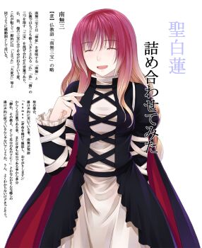 Rule 34 | 1girl, ^ ^, black cape, black dress, blonde hair, breasts, cape, closed eyes, commentary request, cowboy shot, cross-laced clothes, cross-laced dress, crote, dress, facing viewer, frilled sleeves, frills, gradient hair, hand up, hijiri byakuren, juliet sleeves, layered dress, long sleeves, medium breasts, multicolored hair, open mouth, puffy sleeves, purple hair, simple background, sleeves past wrists, smile, solo, standing, tachi-e, teeth, touhou, translation request, turtleneck, turtleneck dress, upper teeth only, white background, white dress