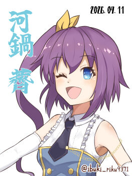 Rule 34 | 1girl, ;d, assault lily, bare shoulders, black necktie, blue eyes, blue shirt, blush, breasts, buttons, character name, collared shirt, commentary, dated, dated commentary, elbow gloves, frilled shirt, frills, gloves, hair between eyes, hand up, high side ponytail, highres, ibuki riku, kawanabe nazuna, long hair, looking at viewer, necktie, odaiba girls high school uniform, one eye closed, open mouth, purple hair, ribbon, school uniform, shirt, short necktie, side ponytail, simple background, sleeveless, sleeveless shirt, small breasts, smile, solo, translated, twitter username, two-tone shirt, upper body, white background, white gloves, white shirt, yellow ribbon