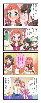 2boys 4girls 4koma absurdres aqua_scrunchie bed bed_sheet blonde_hair blue_eyes blue_pants bow bowtie brown_hair brown_sailor_collar buttons chair closed_eyes closed_mouth comic curtains daifuku_(precure) desk detached_sleeves dog glasses green_eyes hair_ornament hairclip highres holding inukai_iroha inukai_komugi inukai_komugi_(dog) long_hair long_sleeves mameshiba_(pixiv_59310) medium_hair multiple_boys multiple_girls nekoyashiki_mayu nekoyashiki_yuki notebook on_chair open_mouth overalls pants pencil pencil_case pink_bow pink_bowtie precure purple_overalls rabbit red-framed_eyewear red_eyes sailor_collar school_uniform scrunchie second_wangan_school_uniform semi-rimless_eyewear serafuku shirt short_hair side_ponytail sleeping smile sweat toyama_daifuku toyama_daifuku_(rabbit) toyama_satoru white_shirt window wonderful_precure!