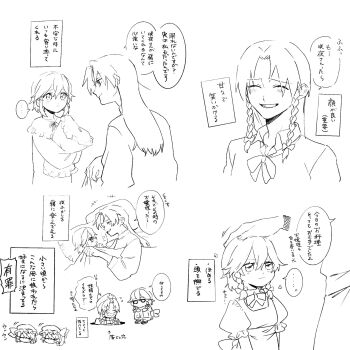 ... 4girls aged_down alternate_costume beret blush bow bowtie braid child closed_eyes commentary_request flandre_scarlet flying_sweatdrops greyscale hair_bow hat hat_ornament head_only headpat highres hong_meiling hugging_object izayoi_sakuya long_sleeves mob_cap monochrome multiple_girls one_side_up pajamas pillow pitfall remilia_scarlet siblings sisters sleepwear smile speech_bubble spoken_ellipsis star_(symbol) star_hat_ornament touhou translation_request twin_braids ukei624 under_covers