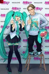Rule 34 | 1boy, 1girl, absurdres, ahoge, arm behind back, black footwear, black pants, black skirt, blue hair, blue necktie, boots, brown eyes, brown hair, closed mouth, detached sleeves, double v, hatsune miku, height difference, highres, jerma985, jerma985 (person), justadrian (yoadriandk), long sleeves, looking at another, looking at viewer, mouse (animal), necktie, on stool, one eye closed, pants, pleated skirt, shirt, shoes, skirt, sneakers, stool, the giant rat (jerma985), thigh boots, tie clip, twintails, v, vocaloid, white footwear, white shirt, wooden stool